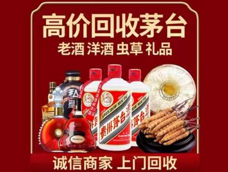 城区回收老酒