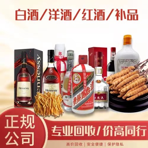 城区烟台蓬莱回收白酒茅台多少钱哪里回收(附近上门回收茅台酒）
